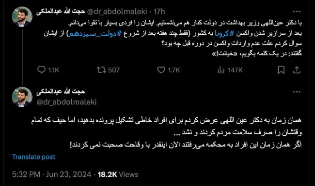  جناب عبدالملکی درود