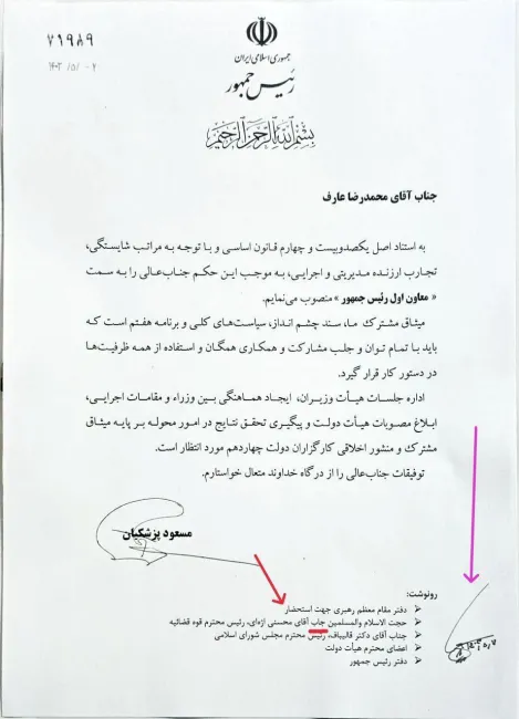 بنظر میرسد انتصاب محسن حاجی میرزایی بعنوان رییس دفتر رییس جمهور قطعی است