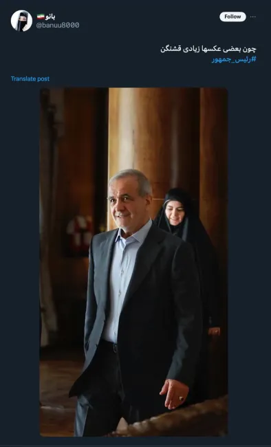 درود، امیدوارم خانم زهرا پزشکیان اظهارنظرهای شاذ نکند 