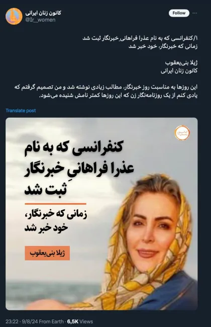  روایتی از ژیلا بنی یعقوب