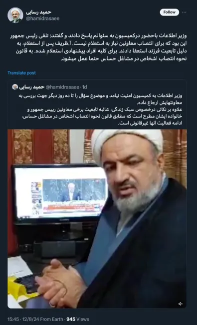 سید اسماعیل خطیب وزیر اطلاعات علیرغم فرصت استمهال ده روزه و پس از ادعاهای محمد جواد ظریف، به کمیسیون امنیت ملی و سیاست خارجی رفت و به سوال شیخ حمید رسایی صراحتا پاسخ داد