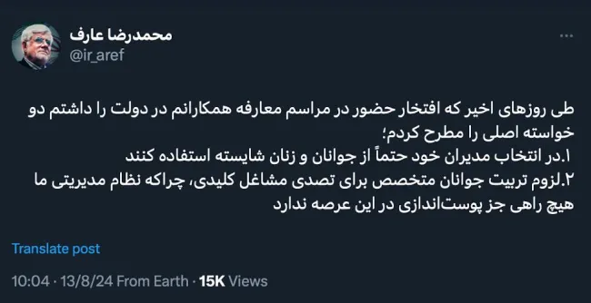  آقای معاون اول رییس جمهور درود