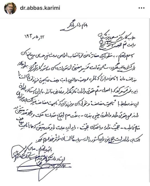  پیشنهاد دکتر کریمی حقوقدان به رییس جمهور درباره قانون مشاغل حساس