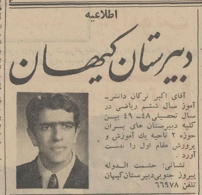 اطلاعیه‌ای درباره ترکان