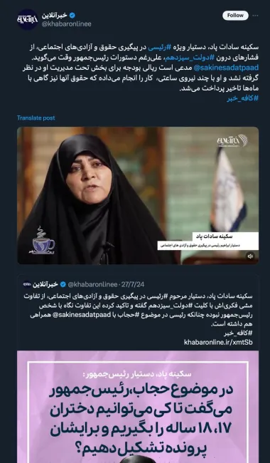  درود چرا سرکار خانم پاد الان که دولت سیزدهم پایان یافته و رییس جمهور فقید نیست، اینگونه افشاگری میکنند؟
