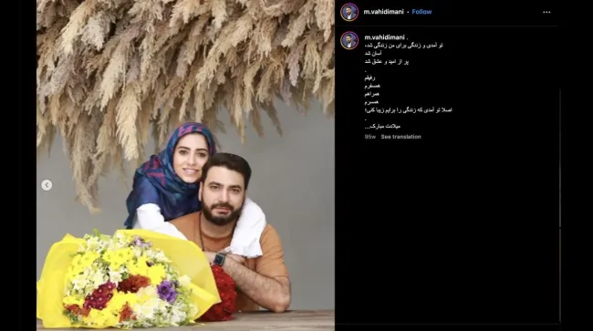  فائزه دولتی همسر وحید ایمانی، مجری تندرو صداسیما ست که بخشی از مواضع وی پیوست شده
