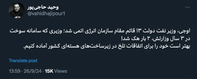 آقای حاجی پور درود