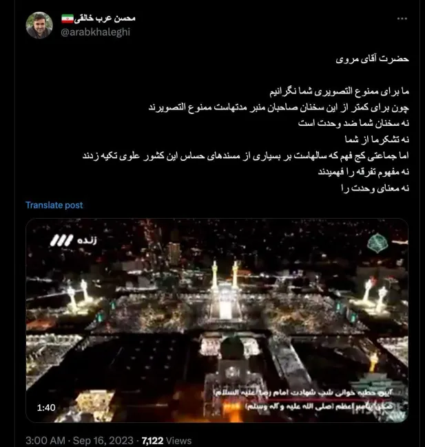 وقتی معاون سابق ارتباطات حوزوی دفتر رهبر جمهوری اسلامی و از نزدیکان امین او و تولیت فعلی آستان قدس رضوی هم در لفافه به ممنوع التصویری تهدید میشود و یا به او تذکر داده میشود