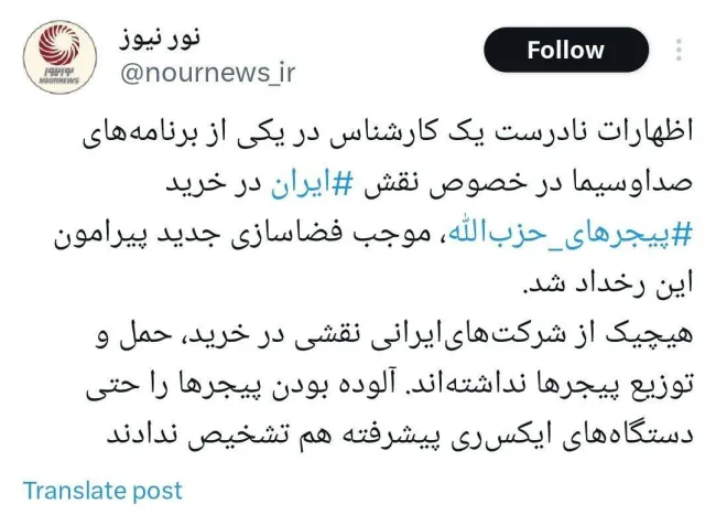 واکنش نورنیوز به گفته های کارشناس صداوسیما