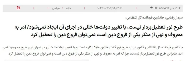 جناب دکتر پزشکیان رییس جمهور منتخب درود