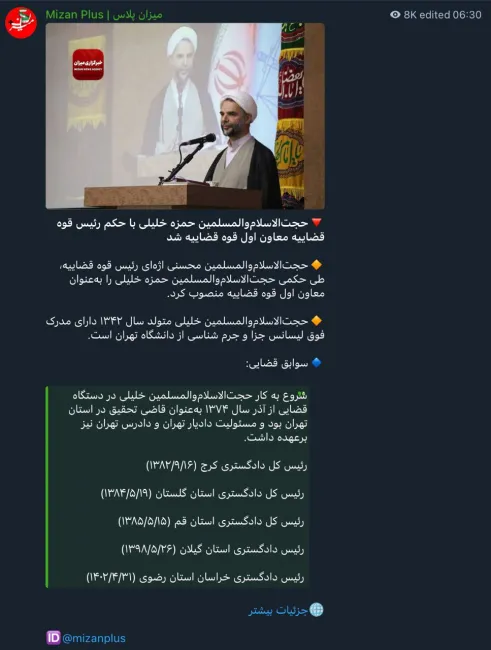 خبرگزاری قوه‌قضائیه دروغ۱۳ عبدی مدیا را تایید کرد