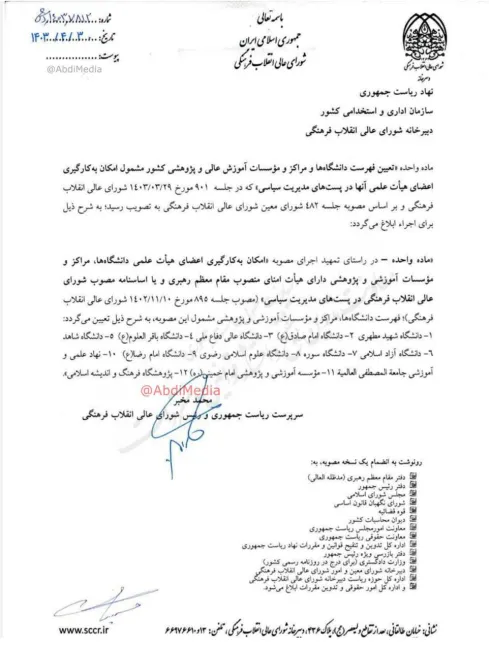 نخستین گربه علنی و قانونی دم حجله‌ی مسعود پزشکیان کشته شد