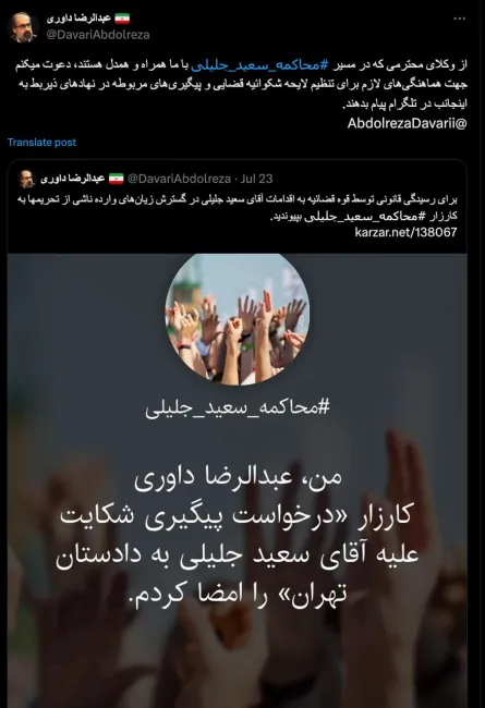 جناب دکتر داوری درود