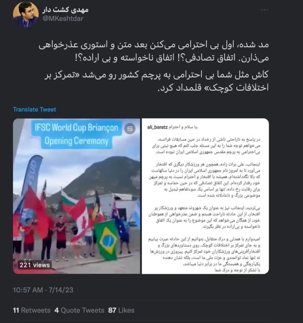 آقای مهدی کشت دار مدیرعامل خبرگزاری میزان