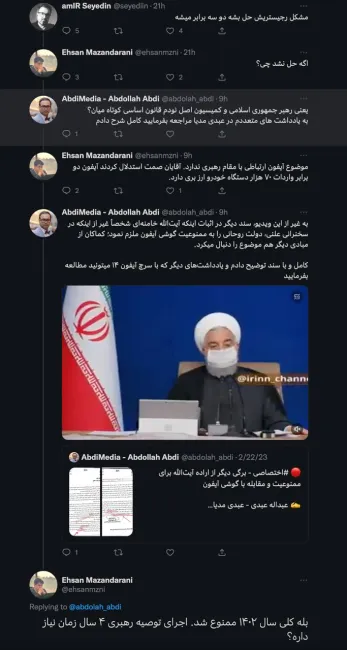 آقای مازندرانی از شما خیلی عجیب است