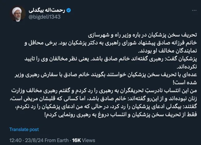 حاج شیخ درود