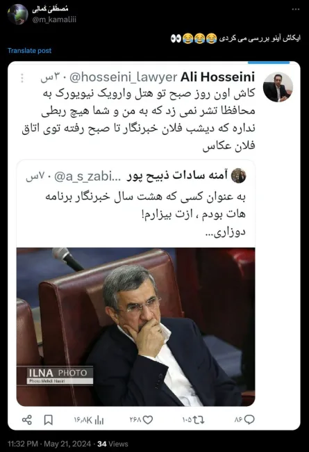 در زیر این پست آمنه سادات این وکیل جوان را تهدید به شکایت کرده
