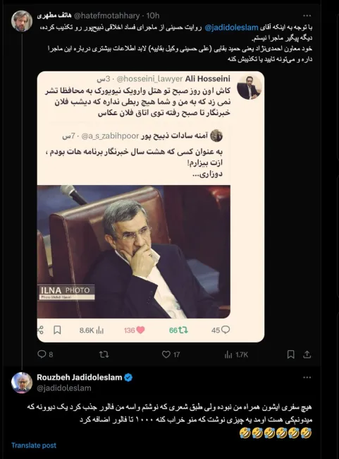 آقای جدید الاسلام درود