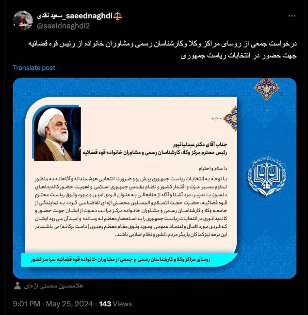 سناریو‌های محتمل نامزدهای ریاست جمهوری در عبدی مدیا را ملاحظه فرمودید؟