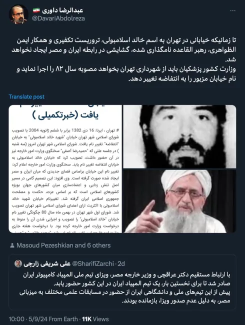 آقای دکتر داوری درود