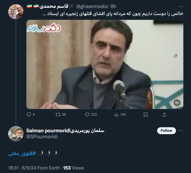 جناب آقای رییس شعبه ۸۳ دادگاه عمومی حقوقی تهران درود