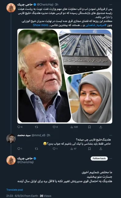 مدیر عامل آریا سوسول به مدیریت انرژی بنیاد مستضعفان نرفت تا علی عسگری هم فعلا در آن هولدینگ بماند