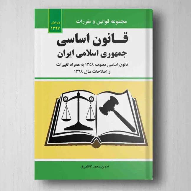 آیا شورای نگهبان قانون اساسی نیازی به تفسیر اصل ۱۳۱ قانون اساسی جمهوری اسلامی نمی بیند؟