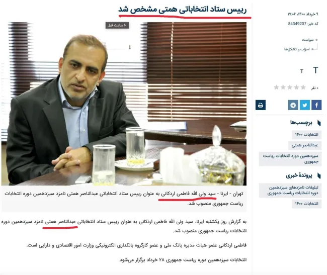 ابعاد جدید ماجرای هک سیستم بانکی