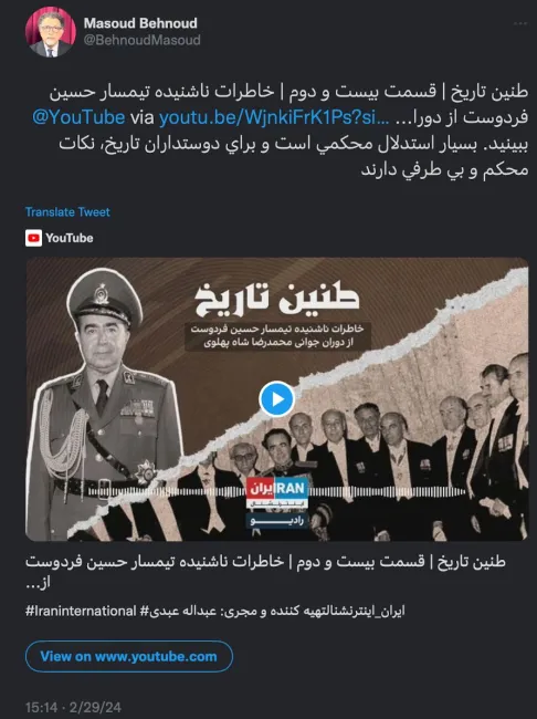 جناب آقای بهنود درود و ادب