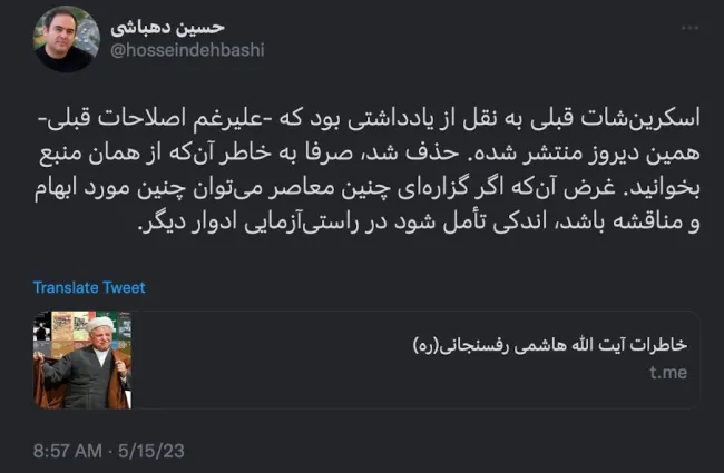 جناب آقای دهباشی با درود