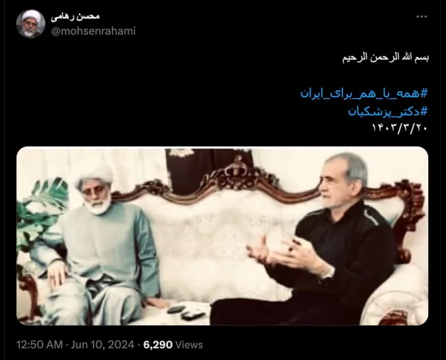 آقای دکتر پزشکیان درود