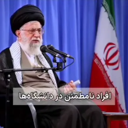  آیت‌الله خامنه‌ای هرکس نظام جمهوری اسلامی را به چالش بکشد