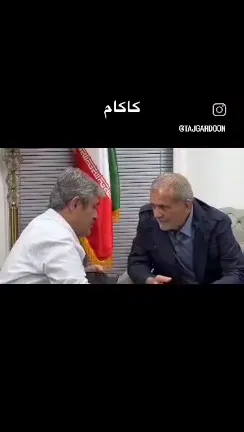 امروز وقتی این صحنه‌ را دیدم واقعا شوکه شدم. زیرا آقای تاجگردون را از مجلس ششم زمانی که معاون سازمان برنامه و بودجه بود می‌شناسم