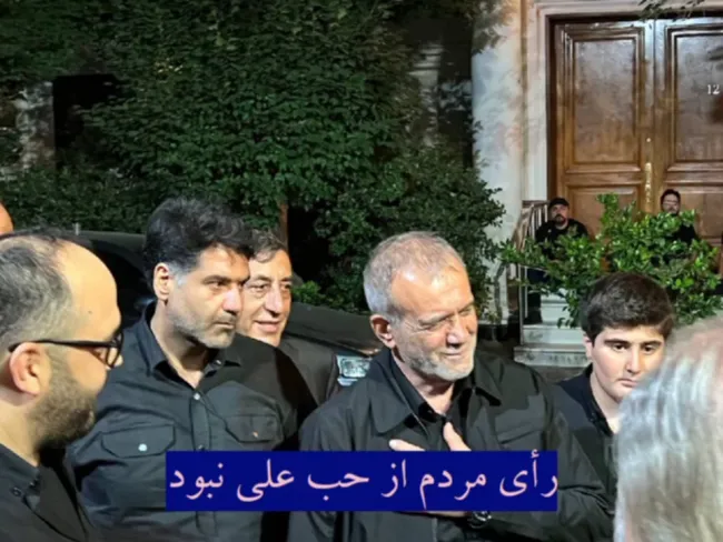 جامانده از پاسخ حکیمانه دکتر پزشکیان پس از شرکت در مراسم روضه بنیاد زینب کبری