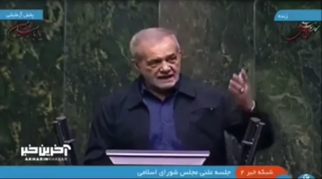 دکتر مسعود پزشکیان، رئیس جمهور منتخب امروز در مجلس گفت: آنانی که رای دادند مشت محکم بر دهان کسانی زدند که در داخل و خارج تبلیغ میکردند و می‌گفتند رأی ندهید