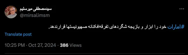یکی از مقامات امارات را هم مخاطب قرار میدادی تا توییت را می دیدن بلکه این توییت آمرانه تان را گوش کنند.