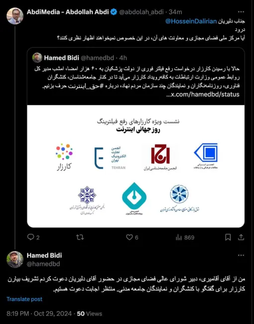  جناب بیدی درود