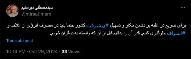 مهندس حتمابرای غلبه بر دشمن مکار در مصرف انرژی صرفه جویی خواهیم کرد چشم شب به خیر