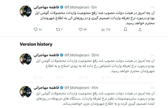 یک سوال خیلی ساده اما فوق العاده #مهم از سرکار خانم سخنگوی هیات دولت درود