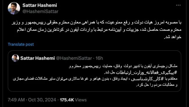  احیانا اخیرا مکاتبه‌ای از دبیرخانه شورای عالی امنیت ملی و معاون بررسی دفتر رهبری صورت نگرفته؟