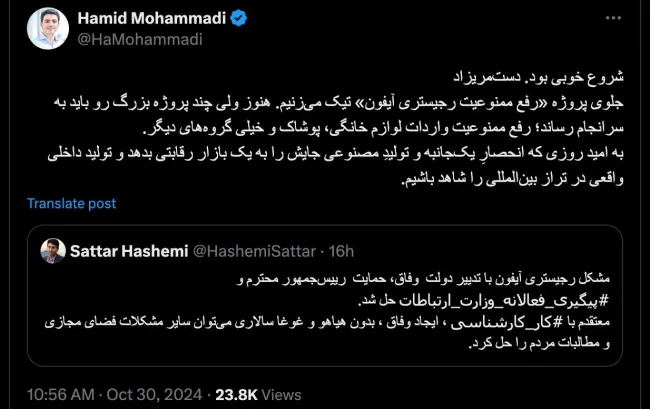بستگی به اشارات و ابلاغات کتبی دبیر شورای عالی امنیت ملی یا معاون بررسی دفتر رهبر جمهوری اسلامی دارد، حتی اگر تکذیب شود.