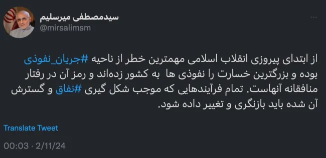 میرسلیم