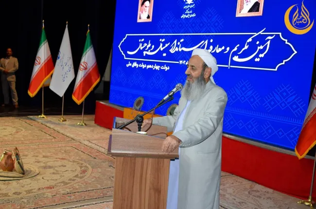 مولوی عبدالحمید، بعدازظهر امروز شنبه دوازده آبان در «آئین تکریم و معارفه استاندار سیستان‌وبلوچستان» که با حضور وزیر کشور در تالار فردوسی دانشگاه سیستان‌وبلوچستان برگزار شد، سخنرانی کرد. زیبا نیست؟