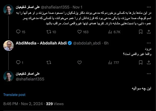 روشن است چنین مراواداتی حتی اگر تکذیب شود با احتیاط عرض کنم کم و بیش وجود دارد و خود شما هم میدانید که وجود دارد اجازه دهید اسم نیاورم.