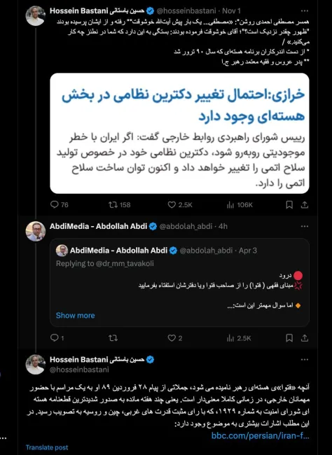 درود جناب باستانی متشکرم از لینک و گزارش‌ مستند و ارزشمند شما در بین سطور