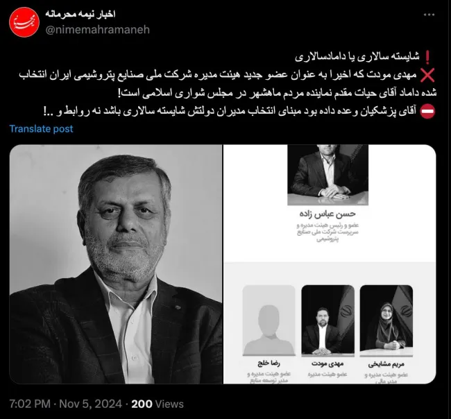 درود سردار امیر حیات مقدم رییس سابق پژوهشکده امنیت هم اکنون نماینده قطب پتروشیمی است« ماهشهر» زیبا نیست؟
