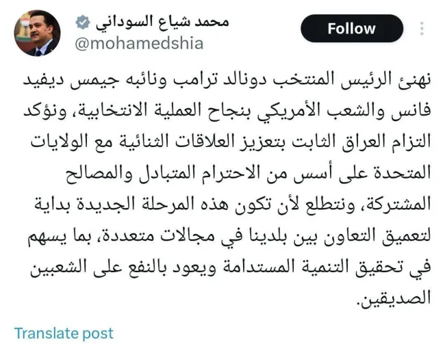 پيام تبریک نخست وزیر ‎عراق به ‎ترامپ