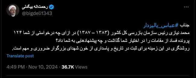  بابک پاک نیا وکیل دادگستری از صدور حکم قصاص نفس در پرونده اکباتان خبر میدهد