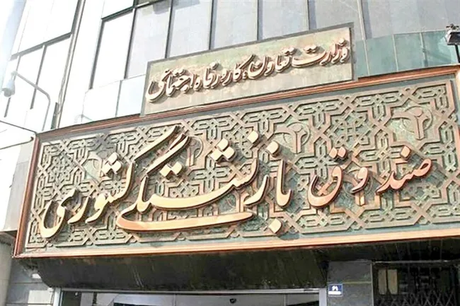 صندوق‌های بازنشستگی پر از خالی! 
