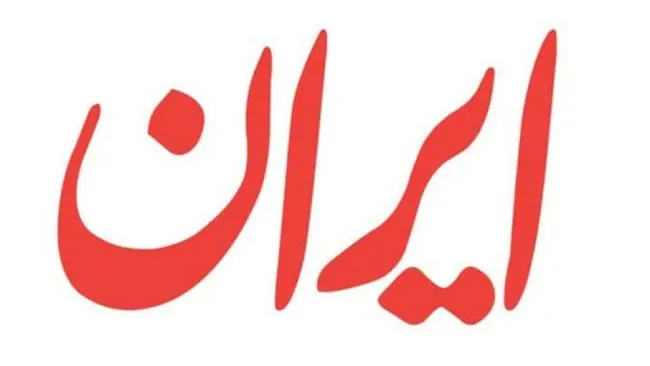 در حالیکه امروز عموم نشریات اصلی کشور امروز منتشر شدند، روزنامه ایران، صدای دولت، بدون آنکه از قبل توضیحی داده باشد، امروز منتشر نشد.